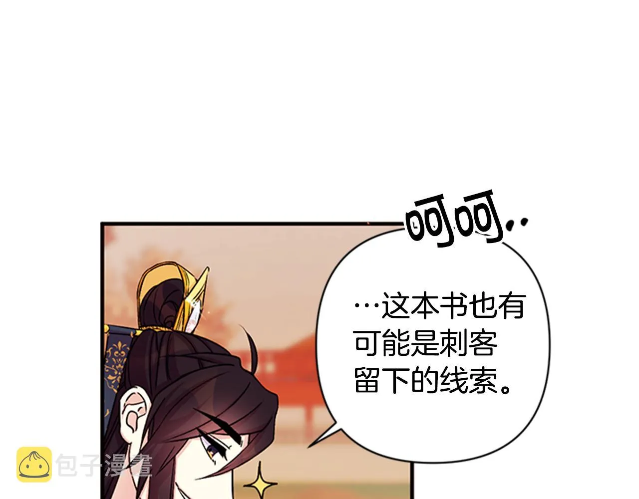 第54话 我的快乐没了 第29页