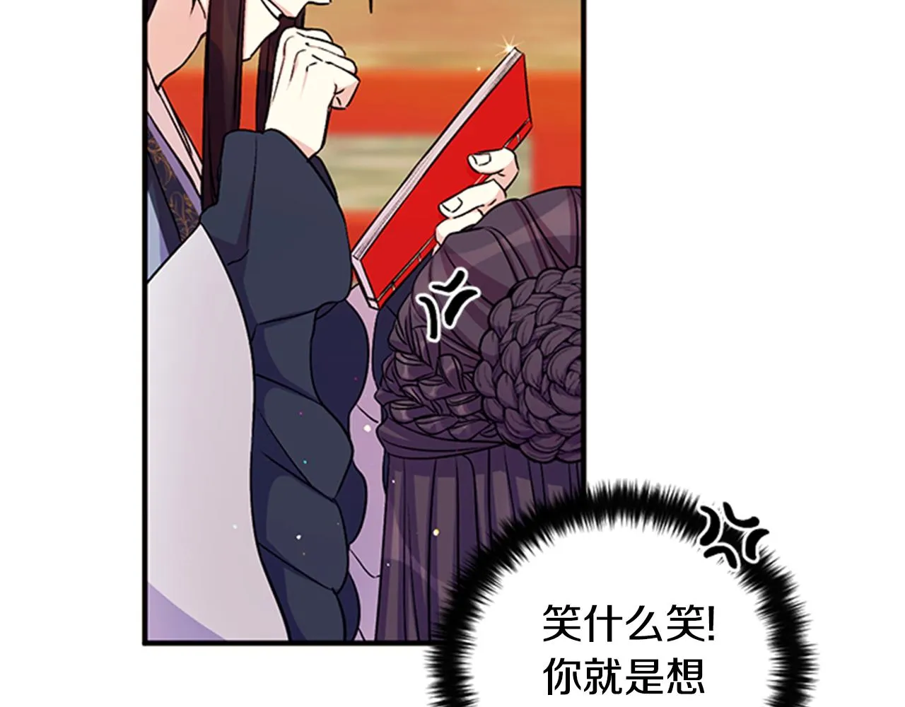 第54话 我的快乐没了 第30页