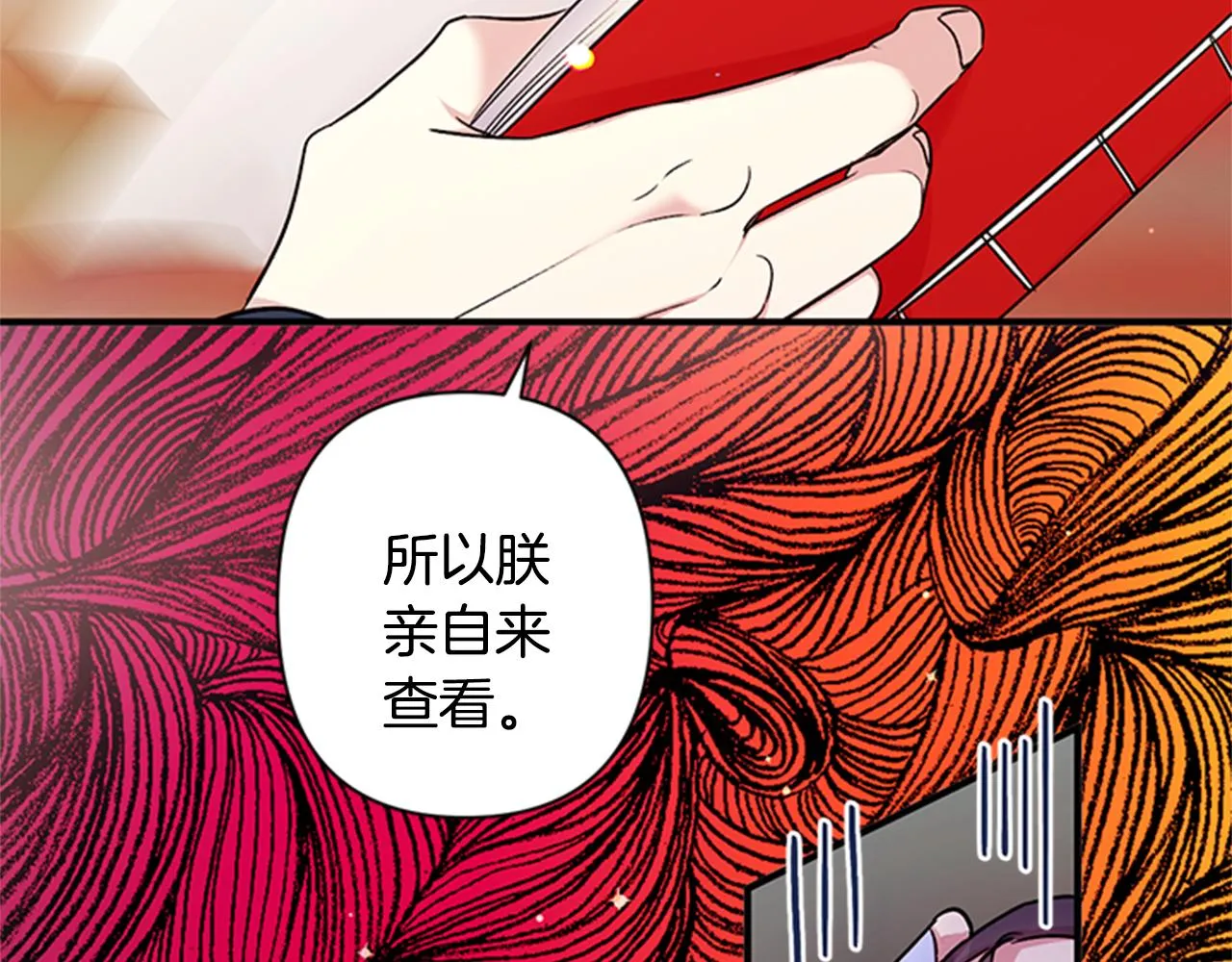 第54话 我的快乐没了 第32页
