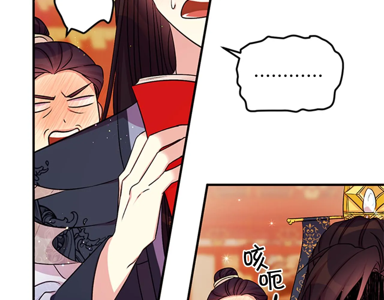第54话 我的快乐没了 第39页