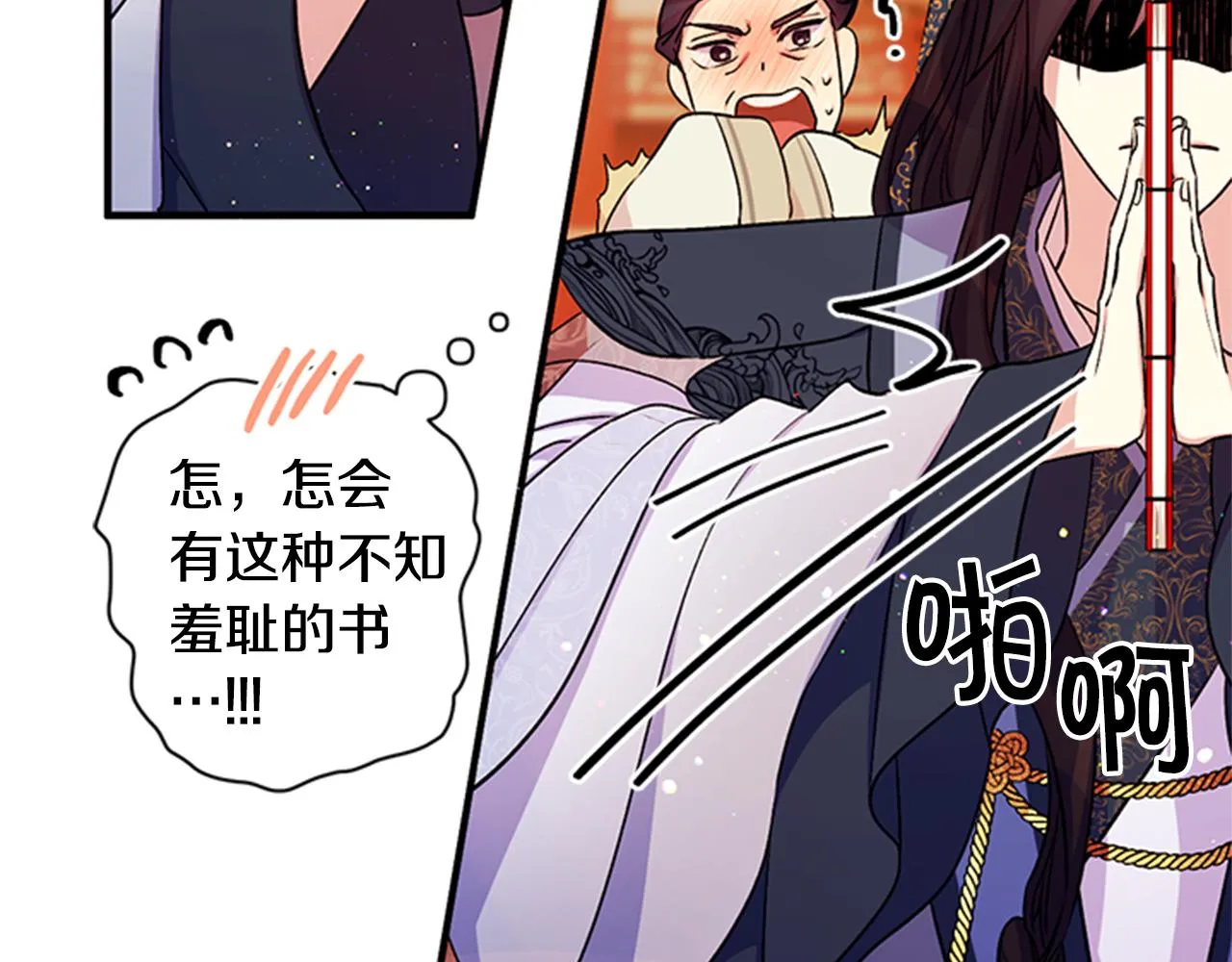 第54话 我的快乐没了 第40页