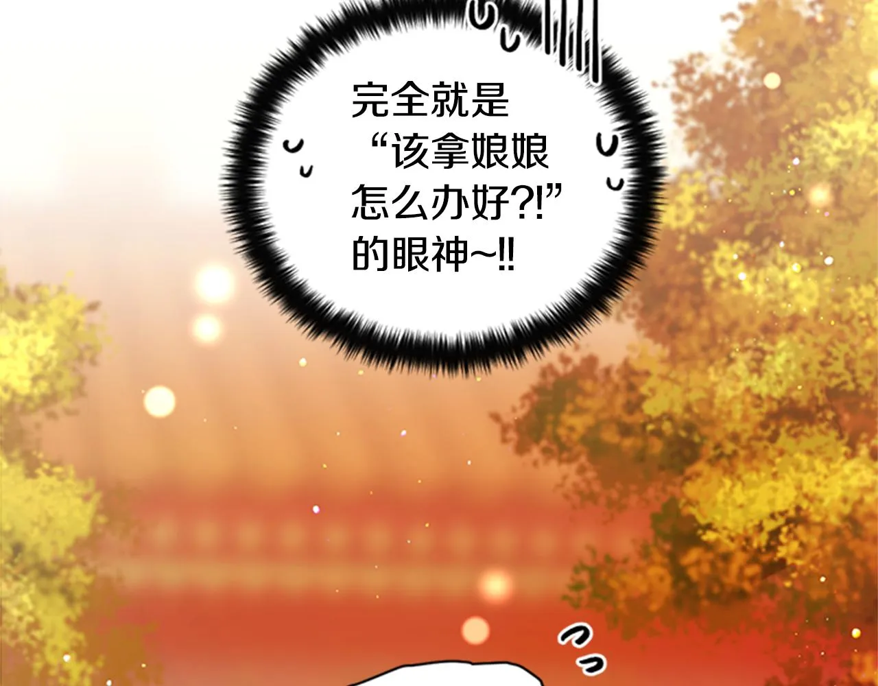 第54话 我的快乐没了 第43页
