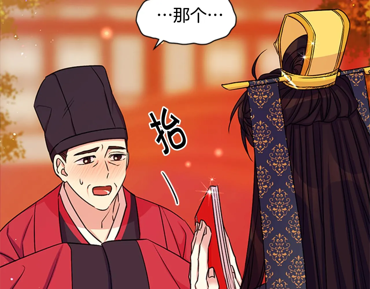 第54话 我的快乐没了 第44页