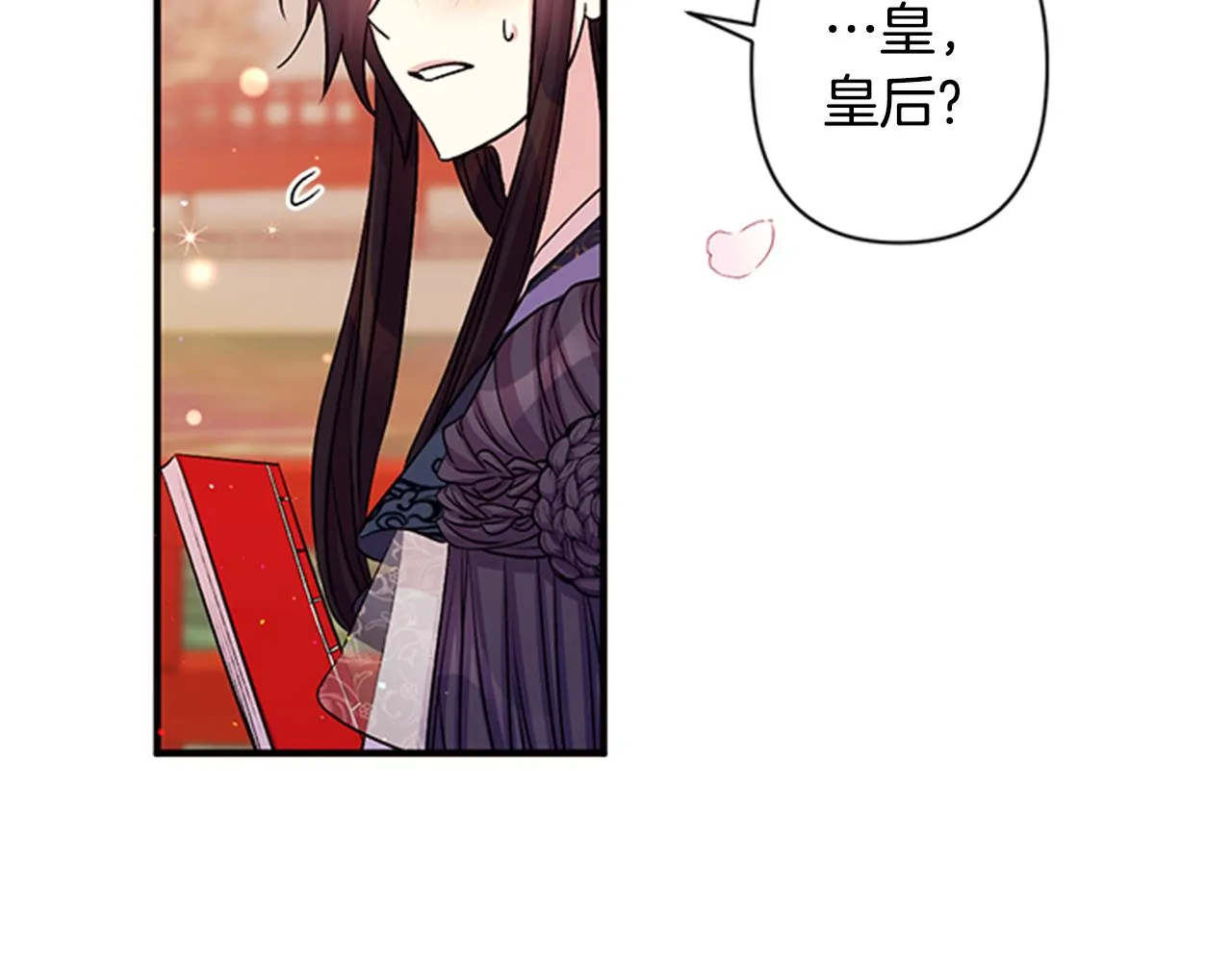 第54话 我的快乐没了 第55页