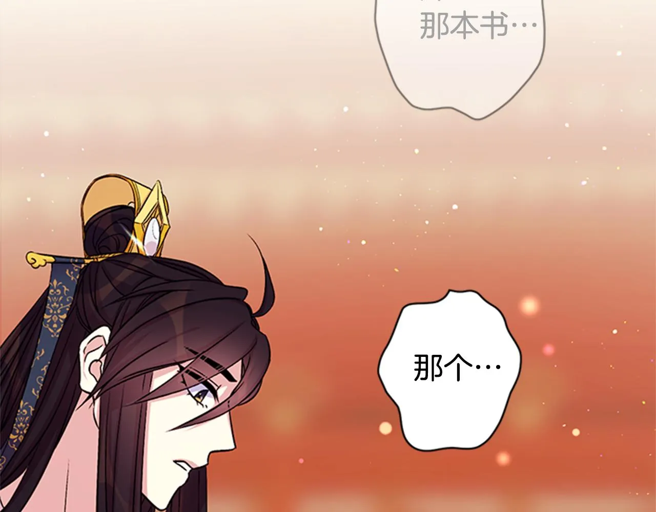 第54话 我的快乐没了 第58页