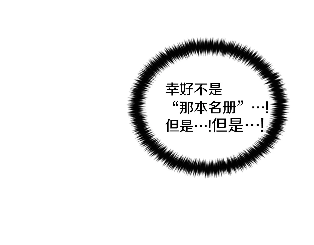 第54话 我的快乐没了 第61页