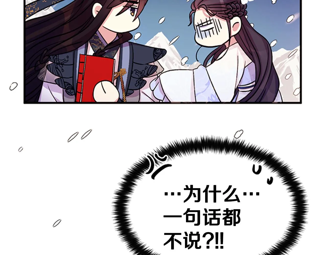 第54话 我的快乐没了 第64页