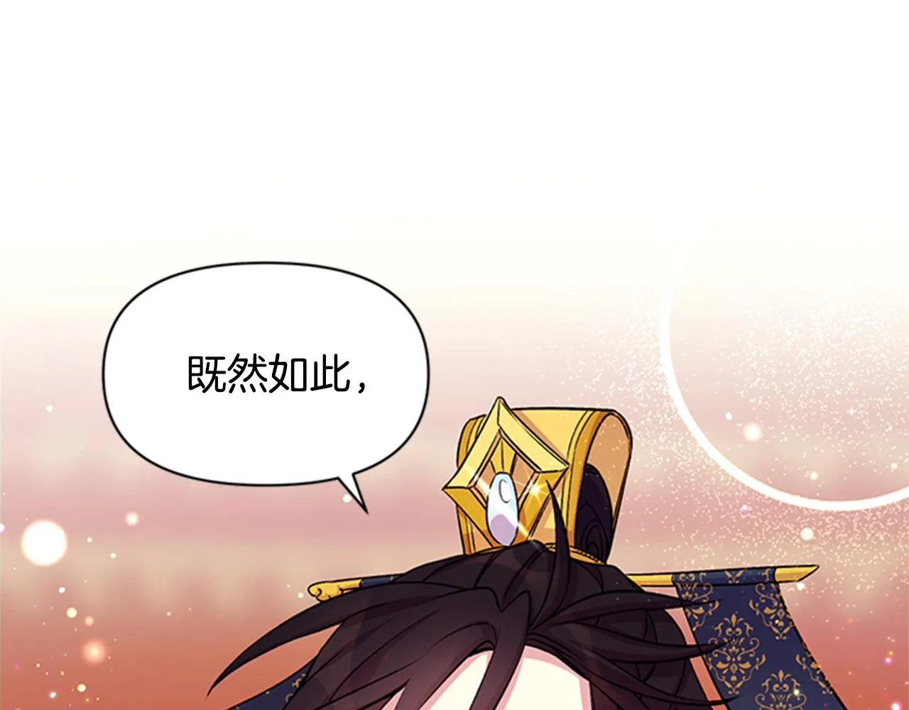 第54话 我的快乐没了 第67页