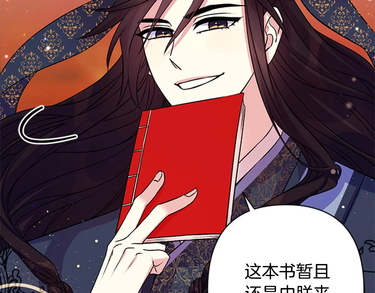 第54话 我的快乐没了 第68页