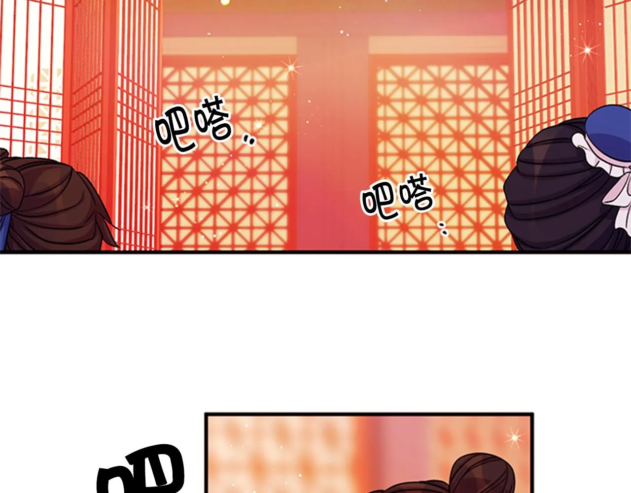 第54话 我的快乐没了 第83页