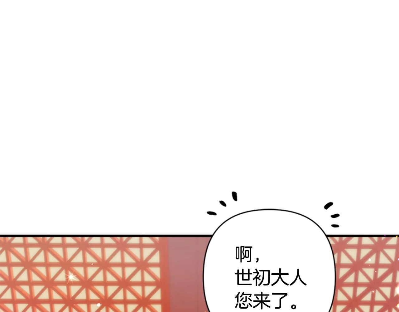 第54话 我的快乐没了 第85页