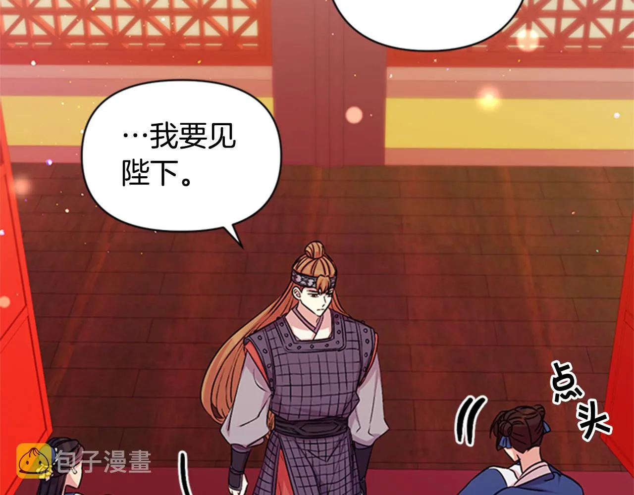 第54话 我的快乐没了 第86页