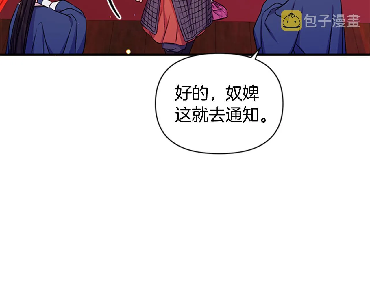 第54话 我的快乐没了 第87页