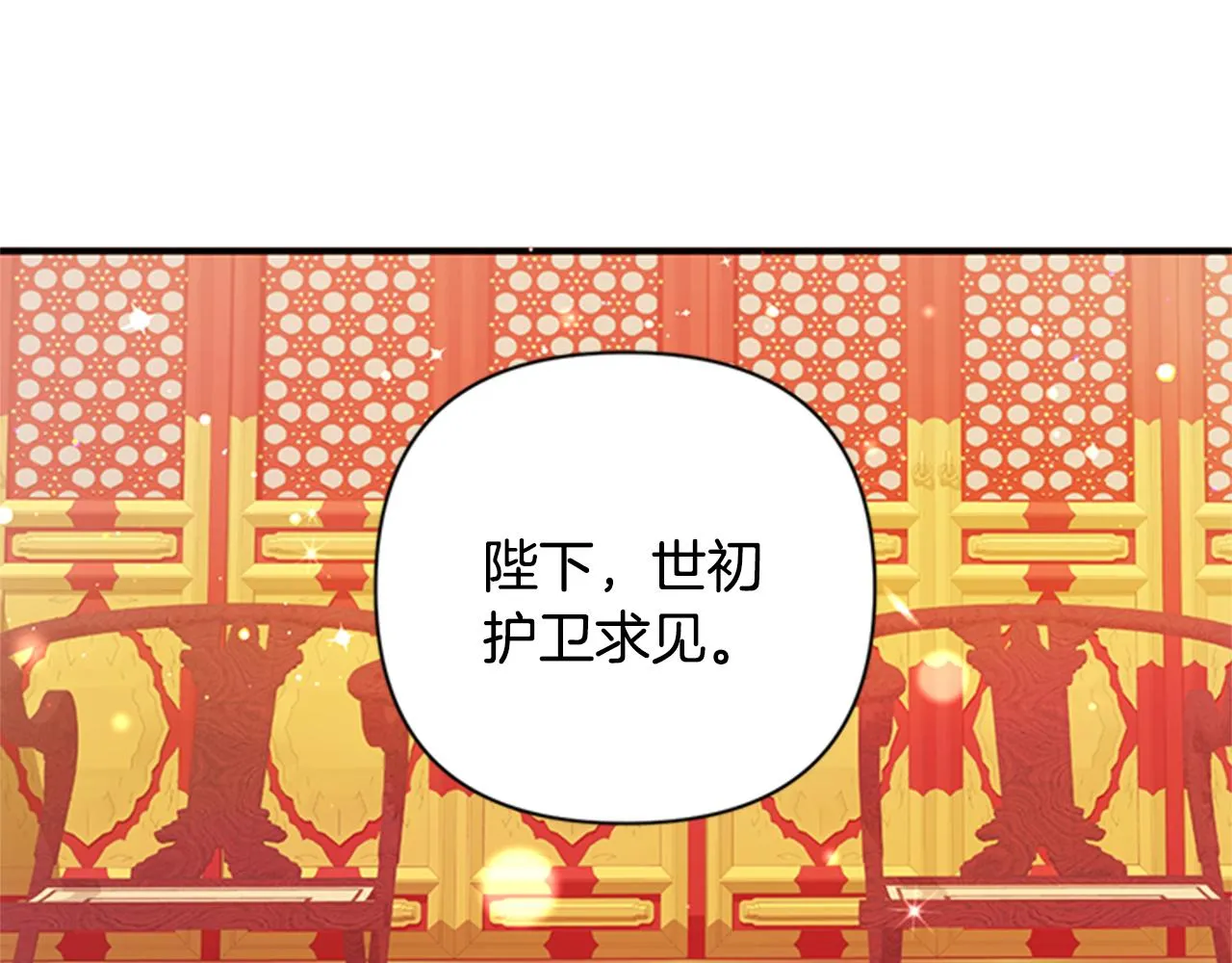 第54话 我的快乐没了 第88页