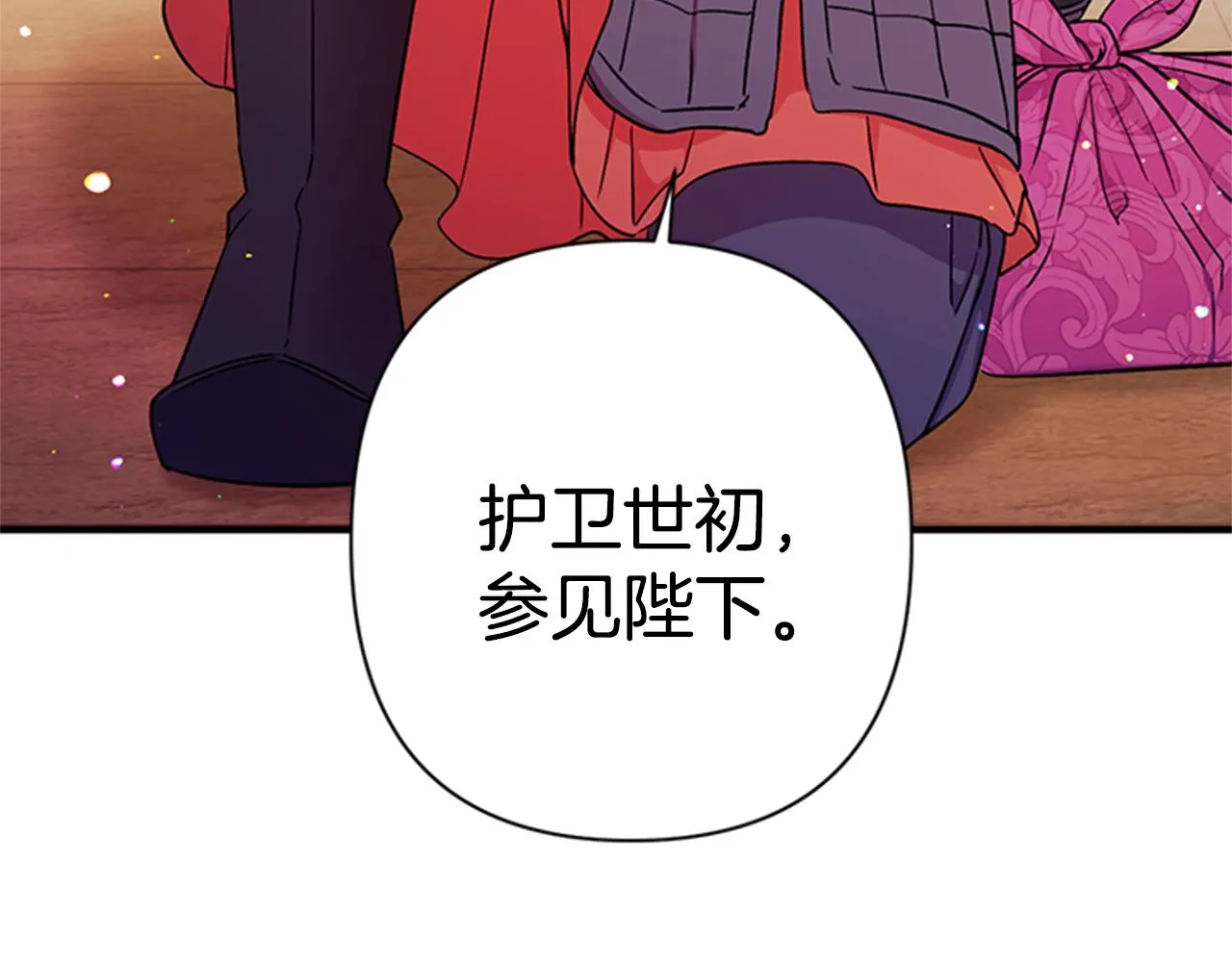 第54话 我的快乐没了 第97页