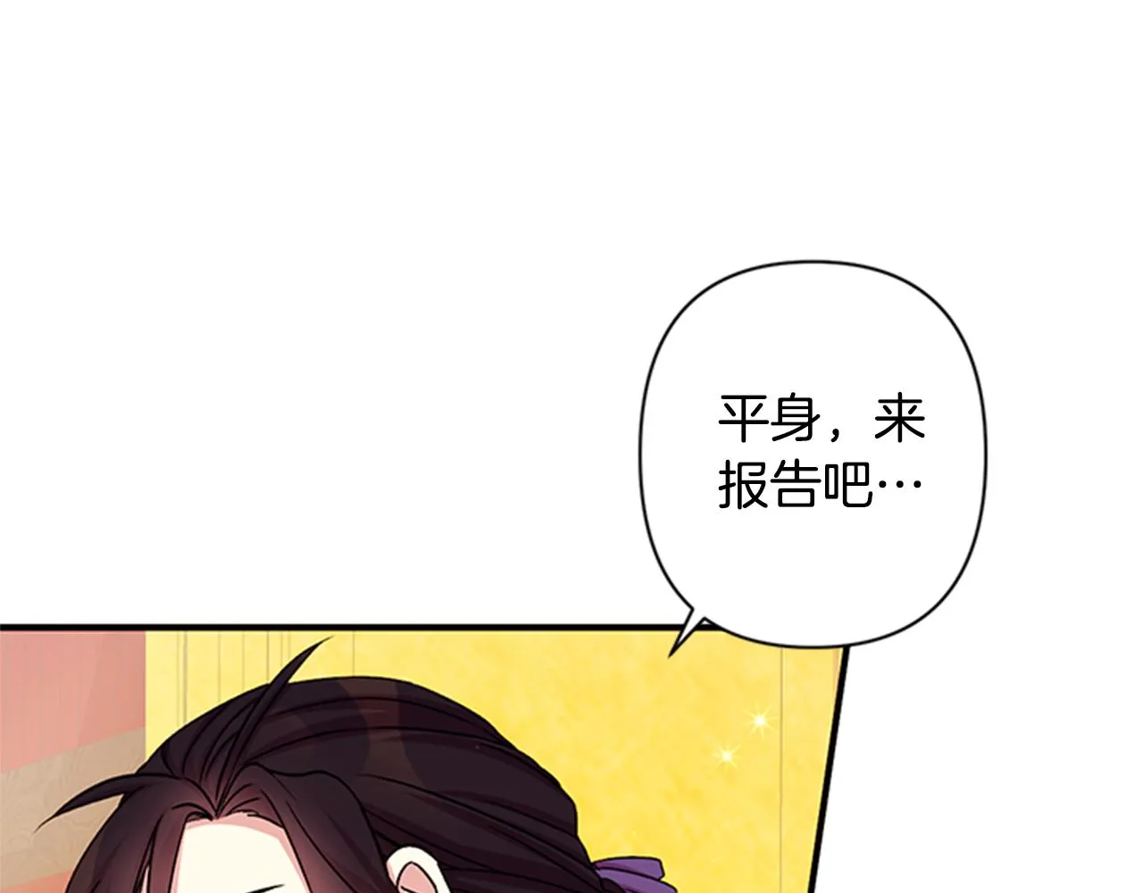第54话 我的快乐没了 第98页