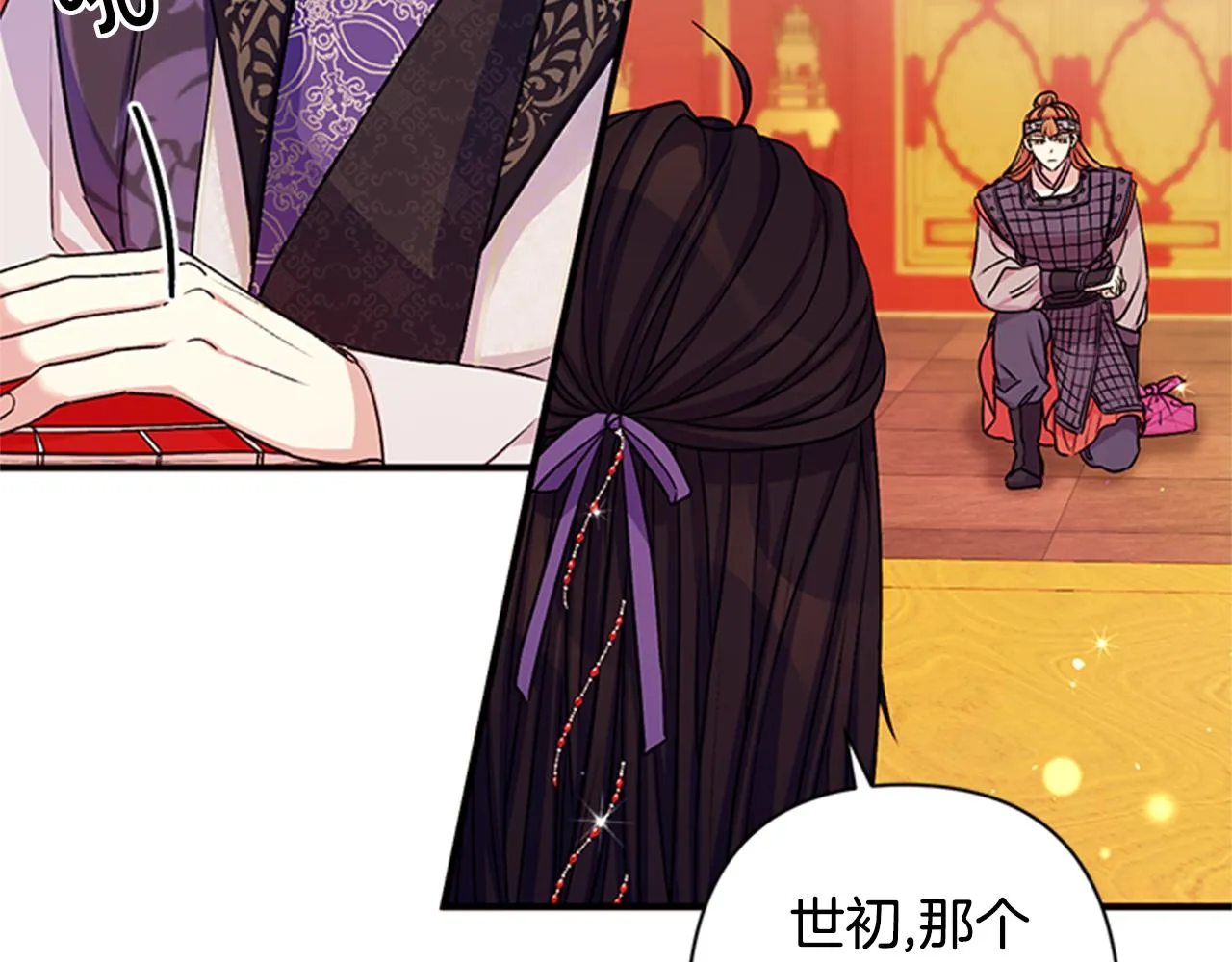 第54话 我的快乐没了 第100页
