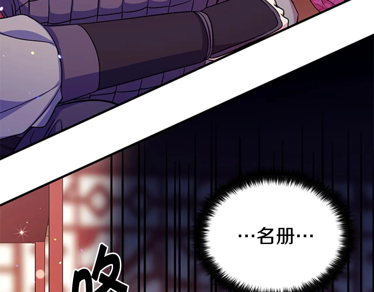 第54话 我的快乐没了 第103页