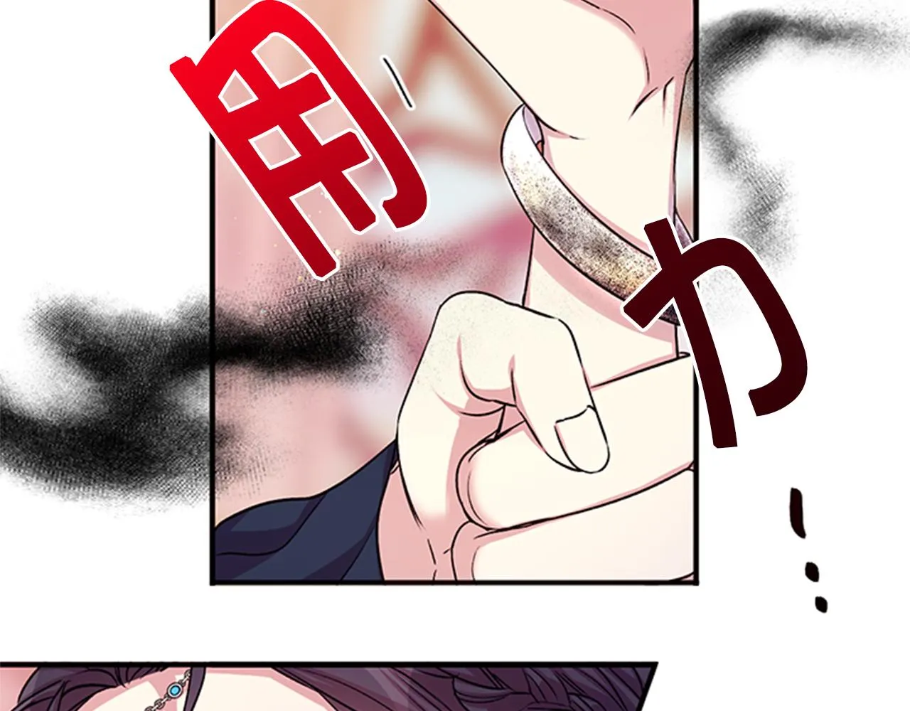 第53话 心惊胆战的约会 第9页