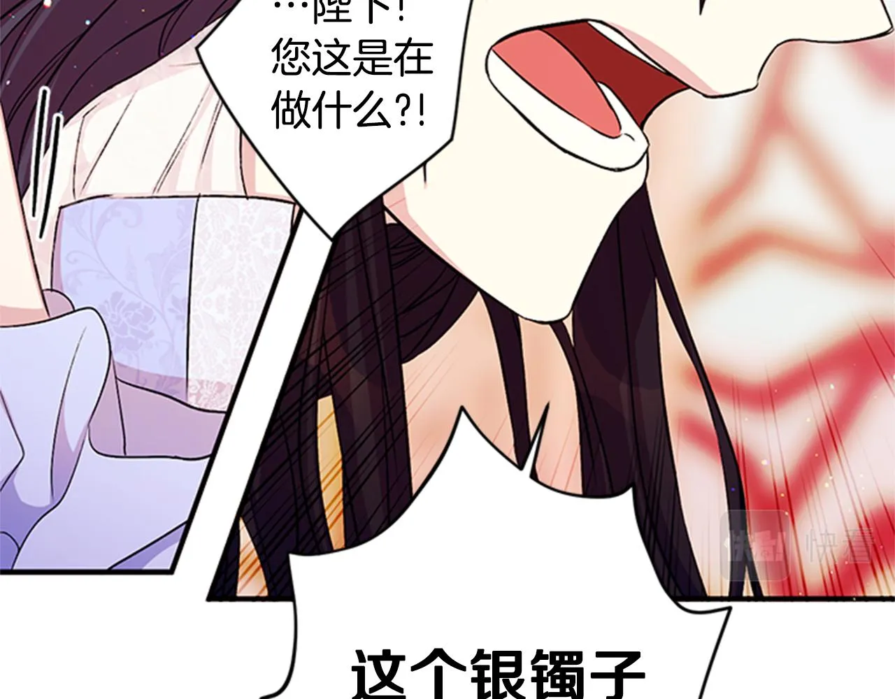 第53话 心惊胆战的约会 第11页