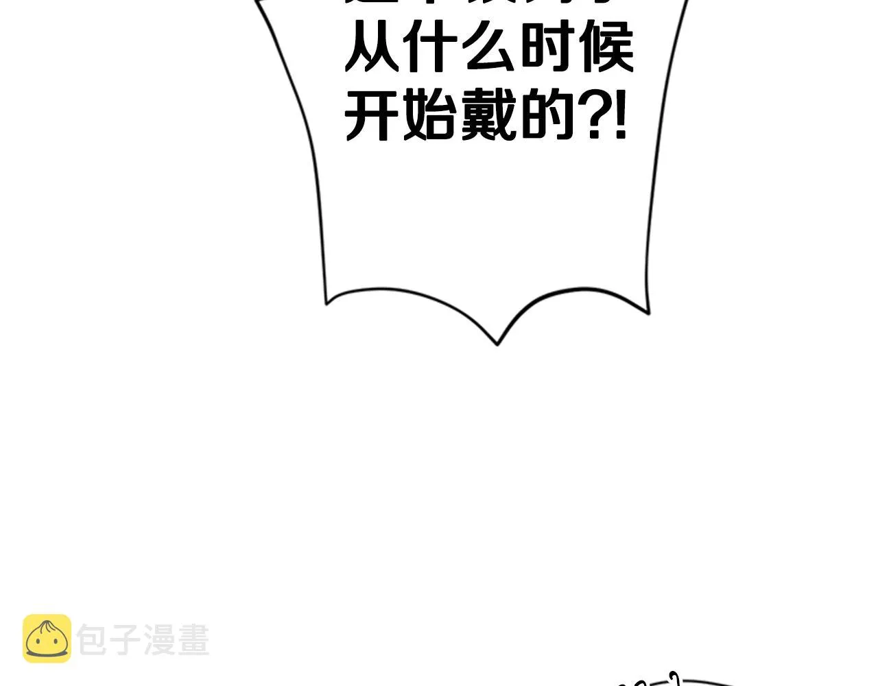 第53话 心惊胆战的约会 第12页
