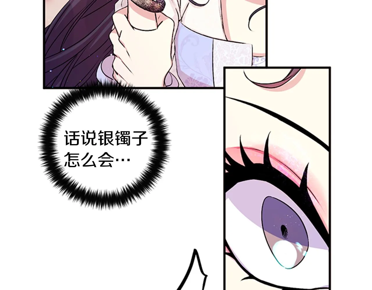 第53话 心惊胆战的约会 第14页