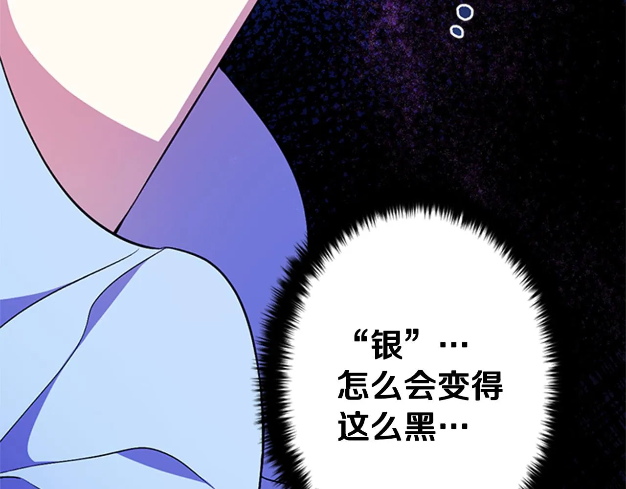 第53话 心惊胆战的约会 第18页