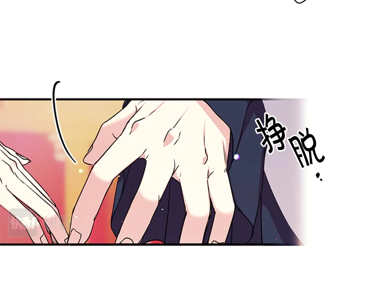 第53话 心惊胆战的约会 第21页