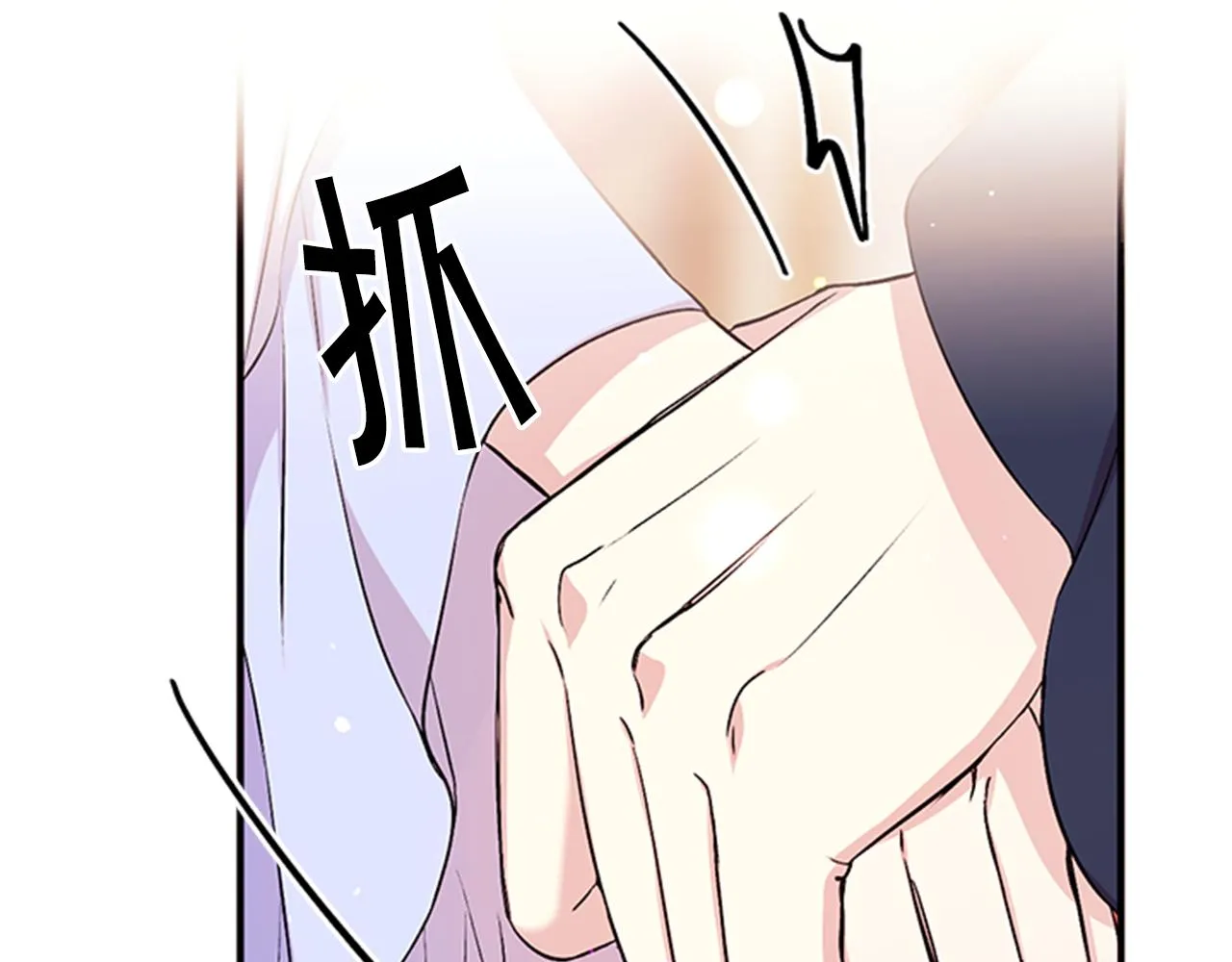 第53话 心惊胆战的约会 第22页