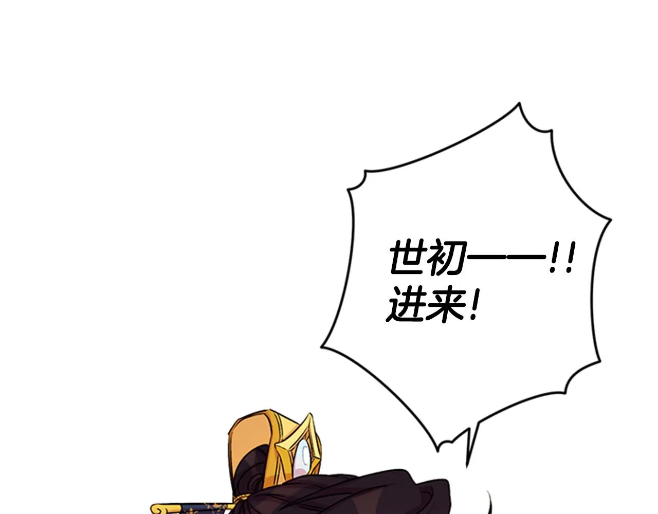第53话 心惊胆战的约会 第26页