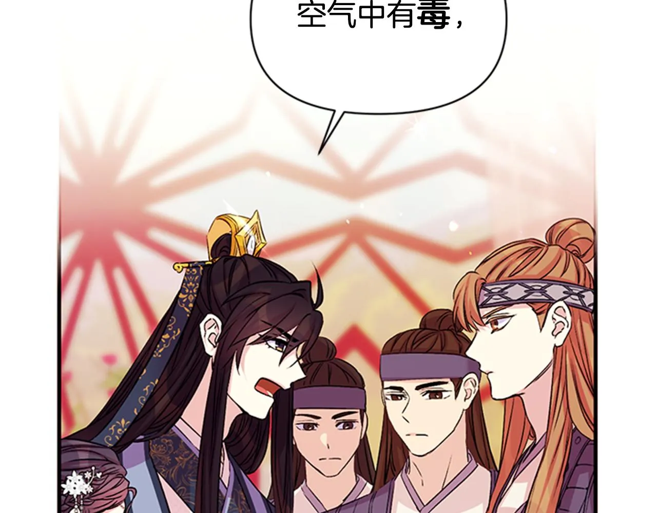 第53话 心惊胆战的约会 第31页