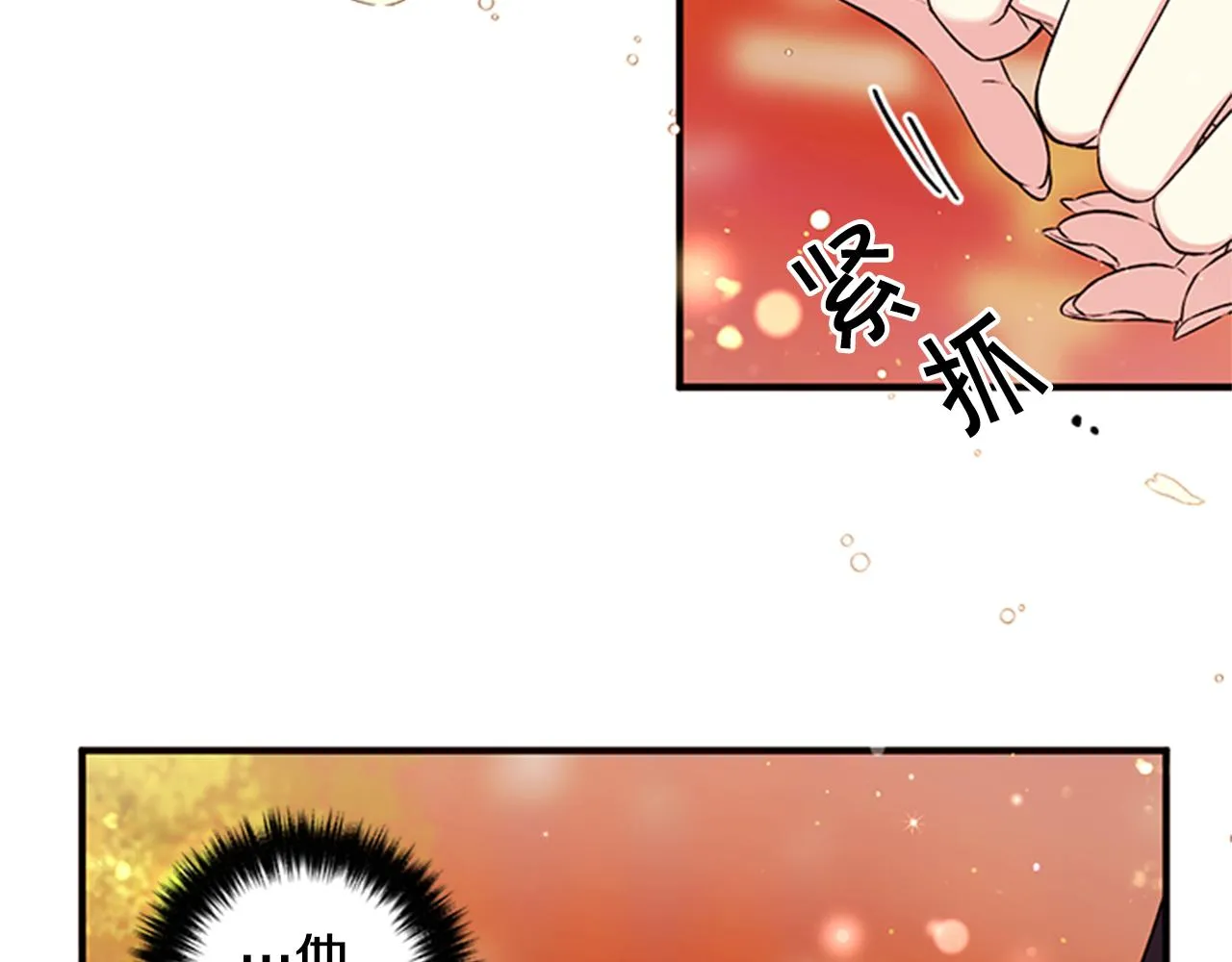 第53话 心惊胆战的约会 第40页