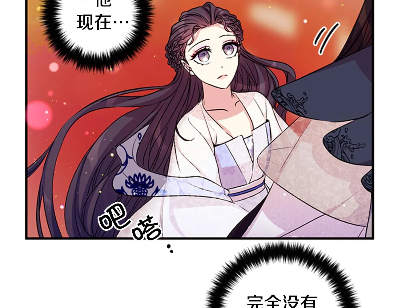 第53话 心惊胆战的约会 第41页