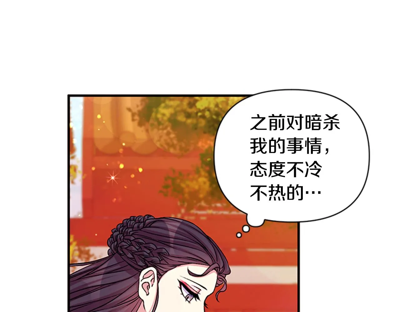 第53话 心惊胆战的约会 第46页