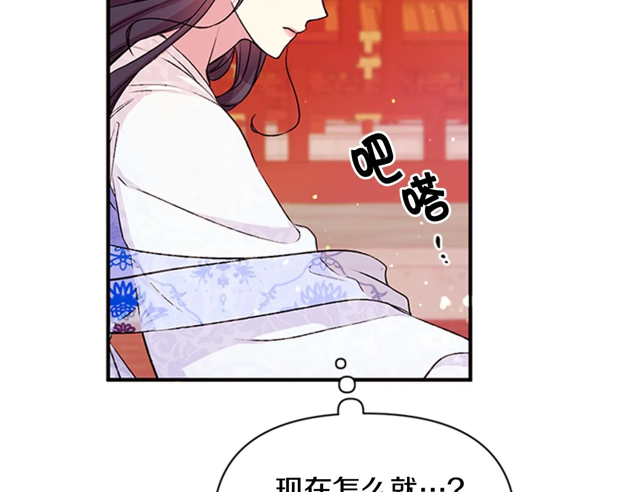 第53话 心惊胆战的约会 第47页