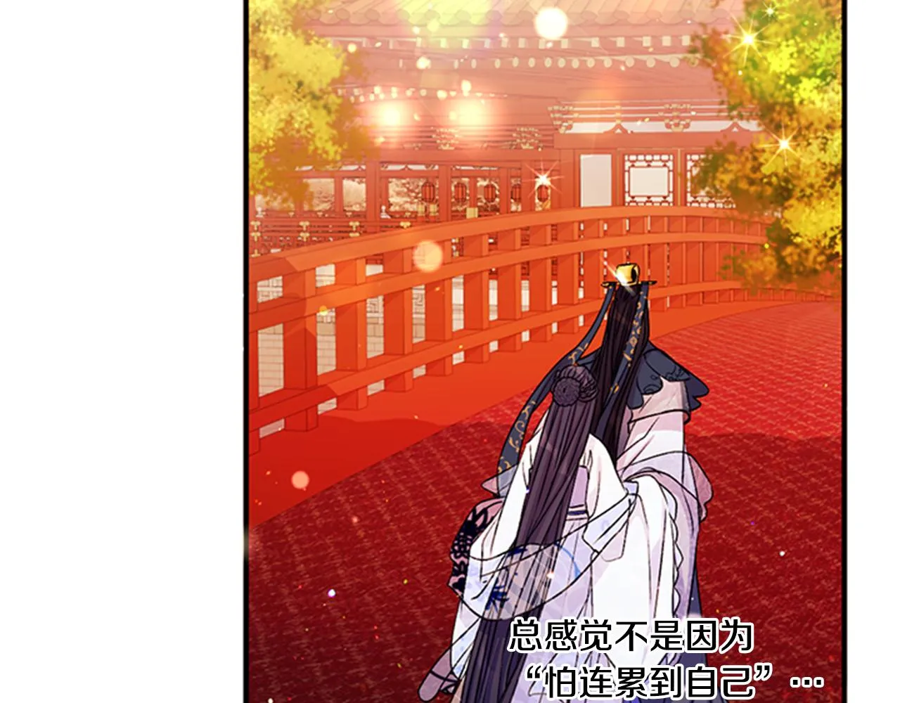 第53话 心惊胆战的约会 第49页
