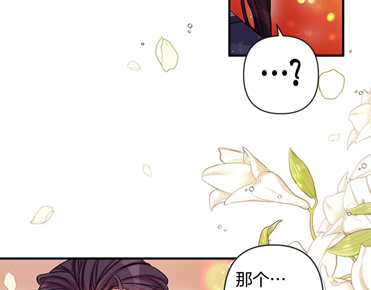 第53话 心惊胆战的约会 第55页