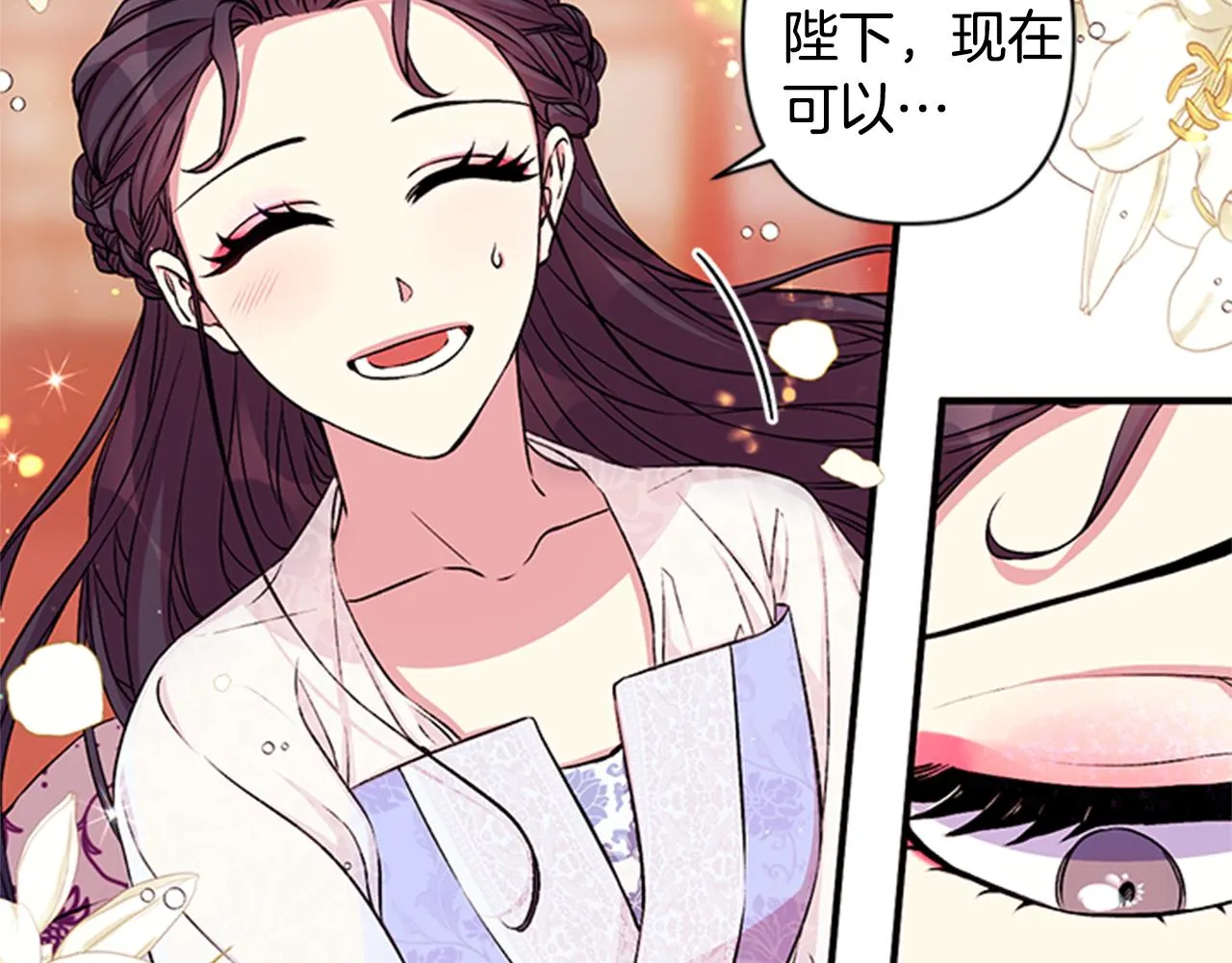 第53话 心惊胆战的约会 第56页