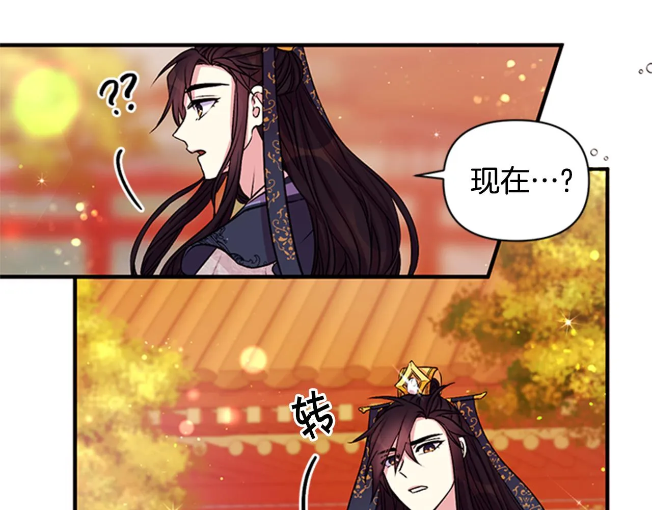 第53话 心惊胆战的约会 第59页