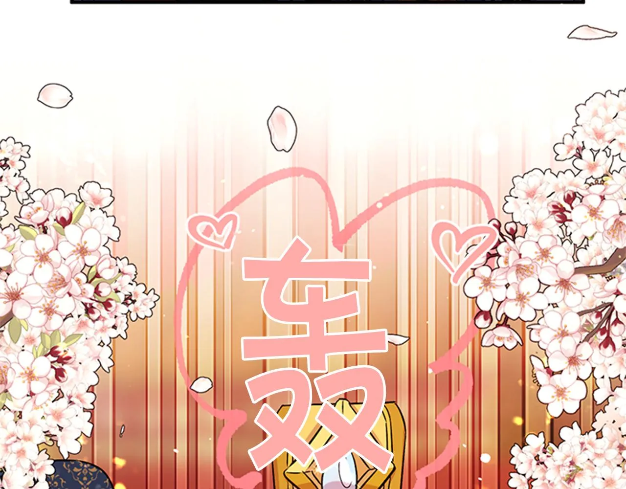 第53话 心惊胆战的约会 第61页