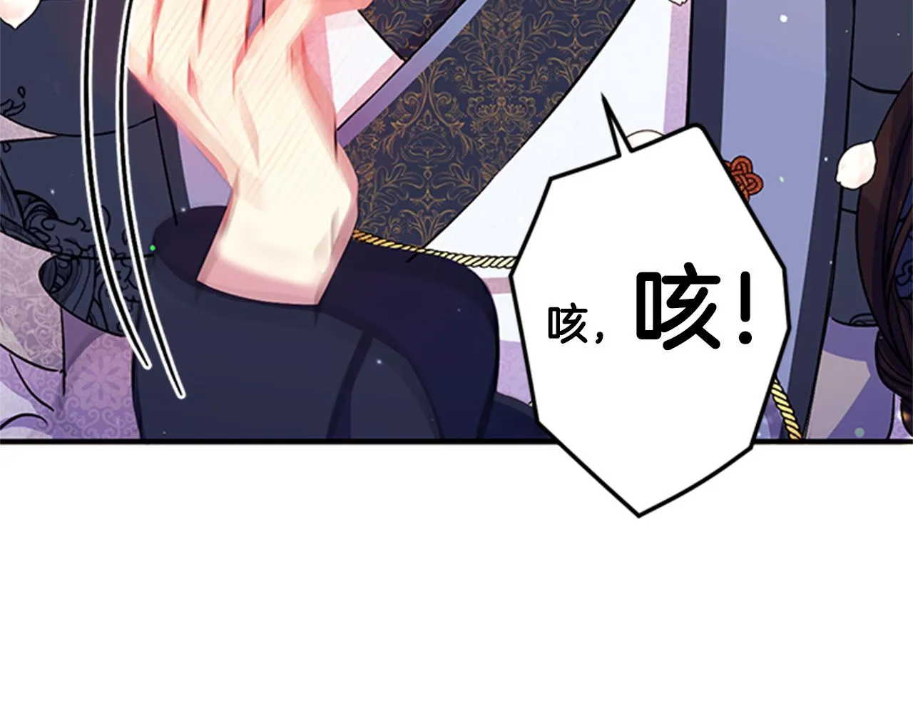 第53话 心惊胆战的约会 第63页