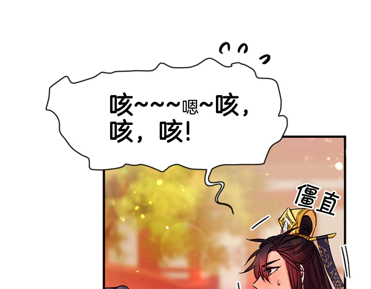 第53话 心惊胆战的约会 第64页