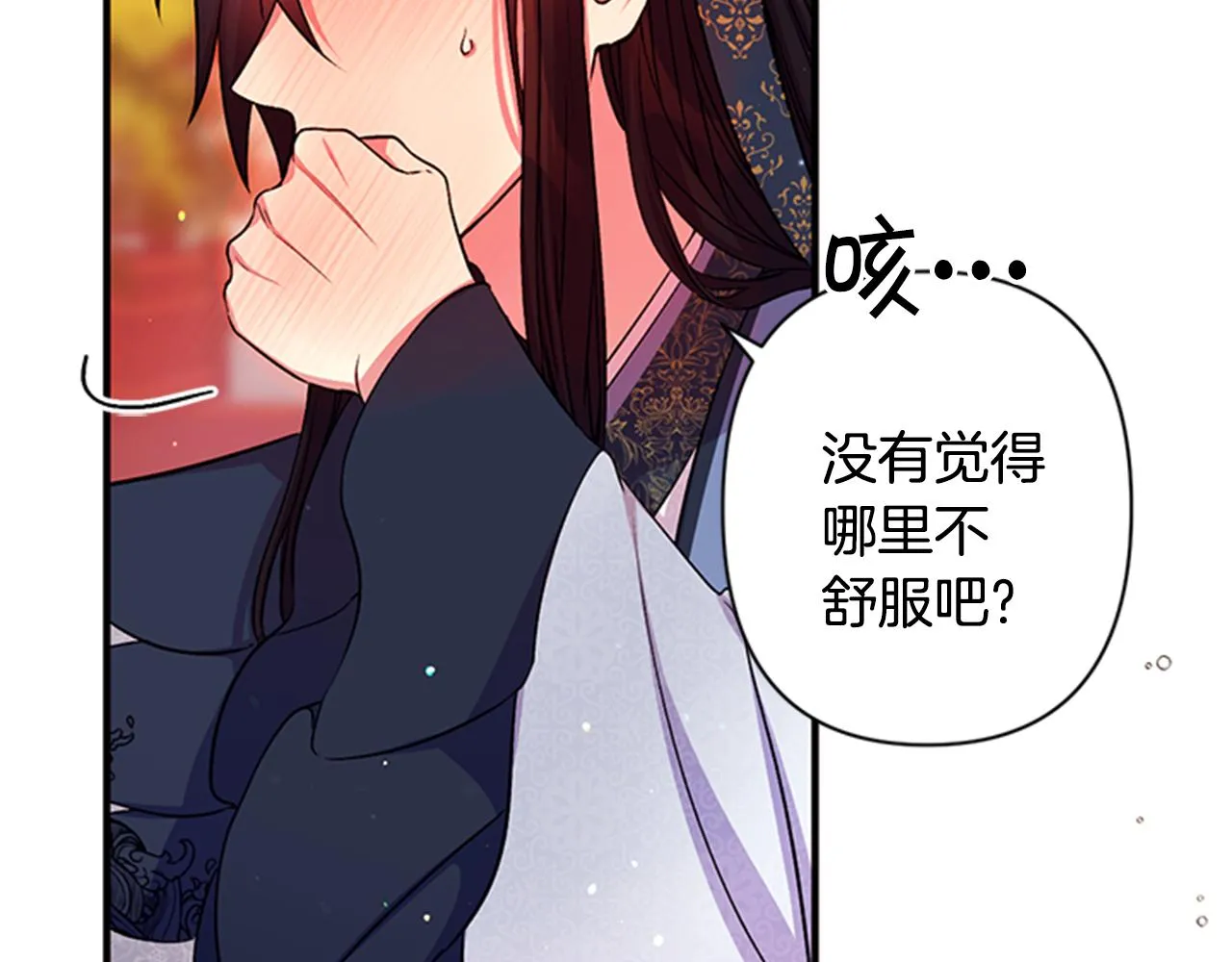 第53话 心惊胆战的约会 第67页