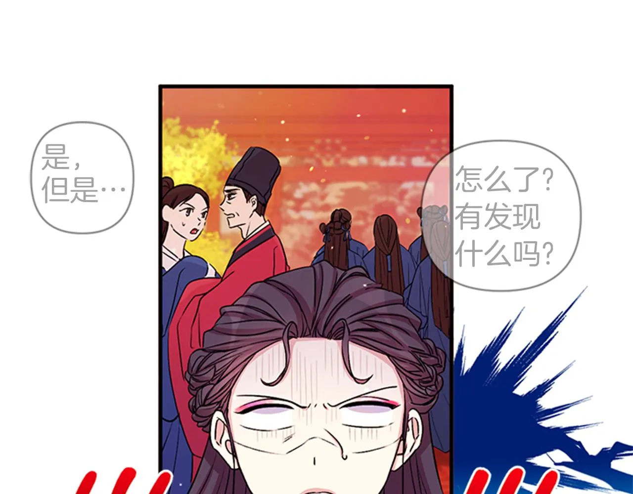 第53话 心惊胆战的约会 第71页