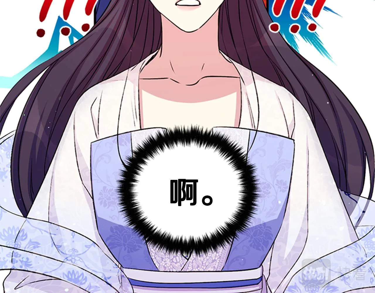 第53话 心惊胆战的约会 第72页
