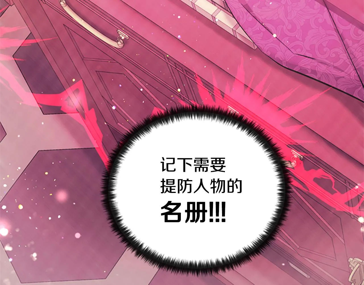 第53话 心惊胆战的约会 第74页