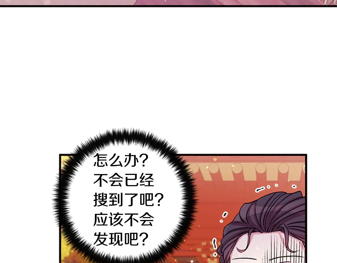 第53话 心惊胆战的约会 第75页