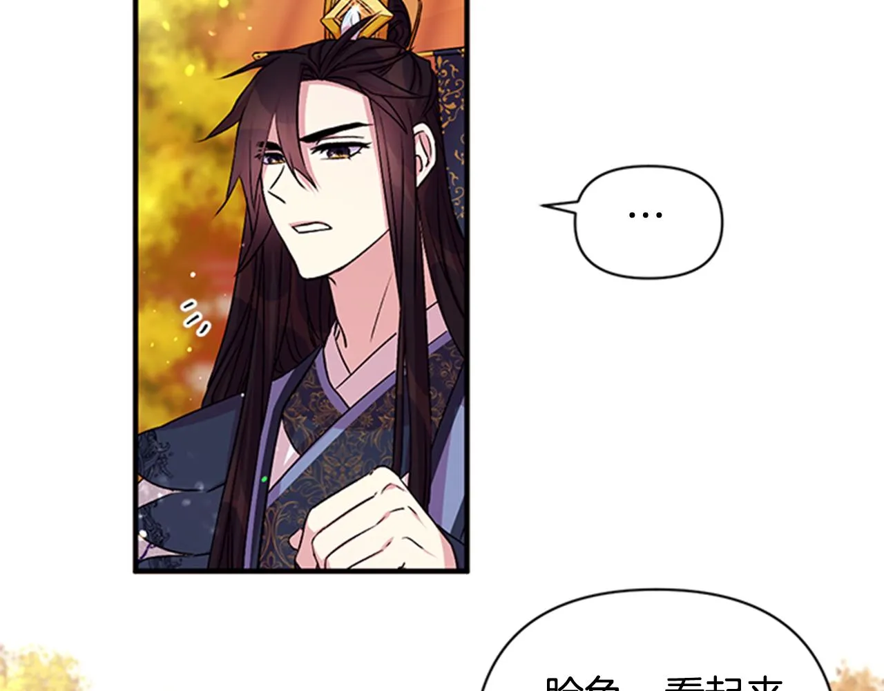 第53话 心惊胆战的约会 第77页
