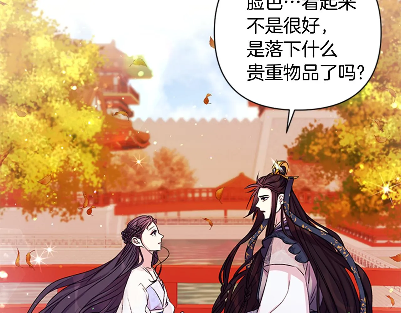 第53话 心惊胆战的约会 第78页