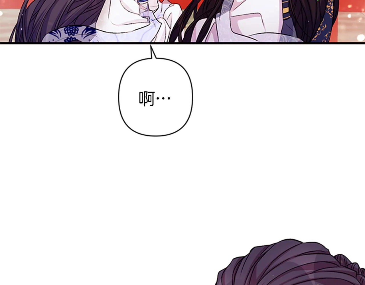 第53话 心惊胆战的约会 第79页